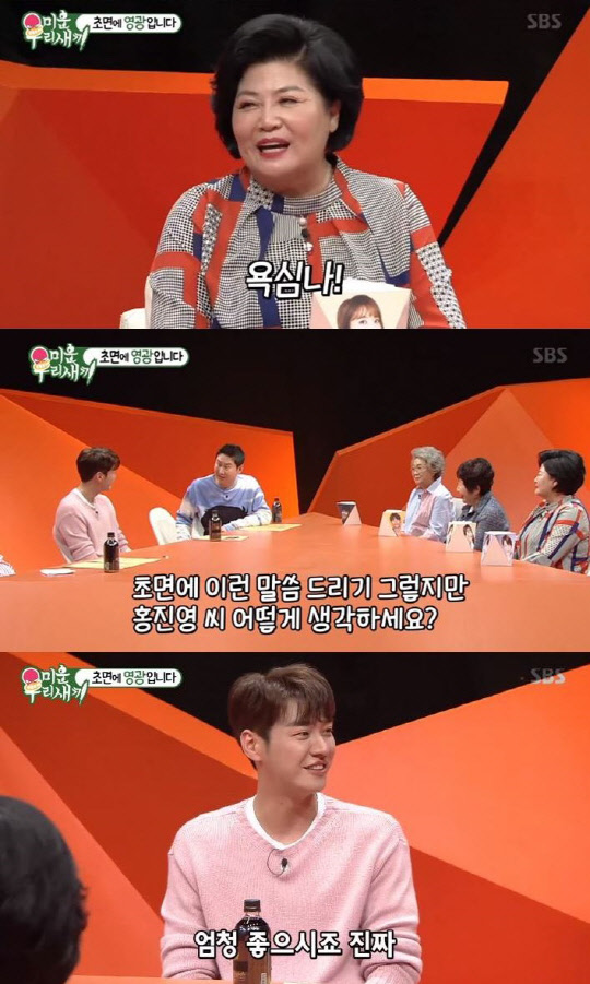 (사진=SBS '미운 우리 새끼' 방송 화면 캡처)